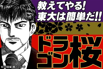 �d���Y���ʃh�b�g�R��